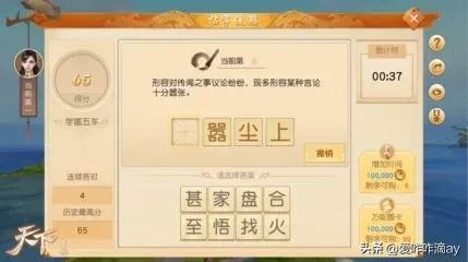 成語(yǔ)4個(gè)字，四個(gè)字的成語(yǔ)怎么說(shuō)