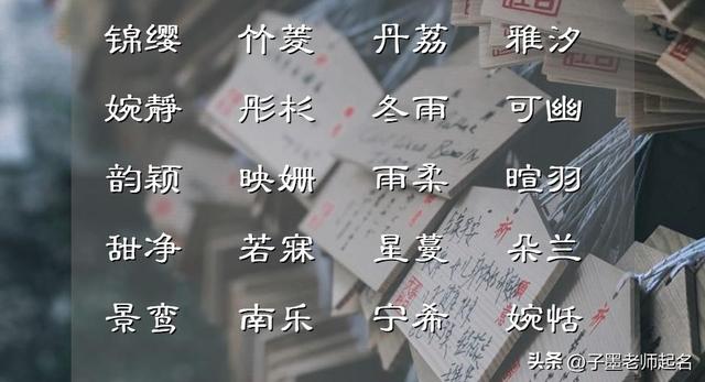 捷字五行屬什么？捷的五行是什么！