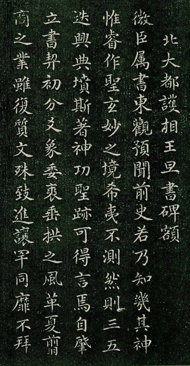 戩的意思？戩取名的意義！