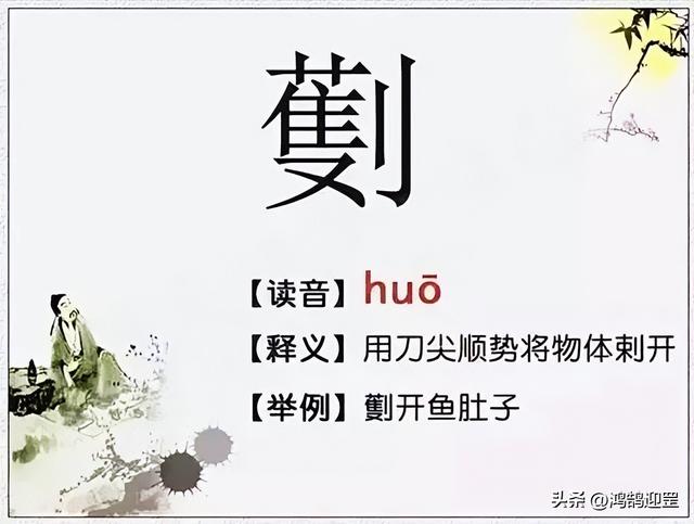 罡的含義是什么意思？罡怎么讀！