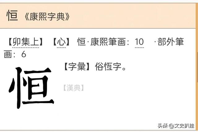 恒字取名的寓意是什么女孩，恒字取名的寓意是什么男孩