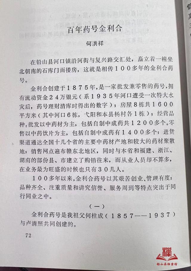 藥店取名大全名字2023年，藥店起名字大全免費(fèi)
