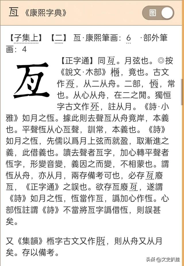 恒字取名的寓意是什么女孩，恒字取名的寓意是什么男孩