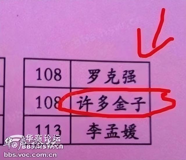 為什么說燊字不能取名男孩缺火叫得響的名字，為什么說燊字不能取名訥