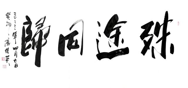 歸的成語(yǔ)開(kāi)頭，歸的成語(yǔ)開(kāi)頭成語(yǔ)接龍