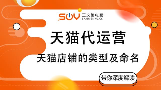 淘寶店鋪起名大全,淘寶店鋪起名大全免費(fèi)？