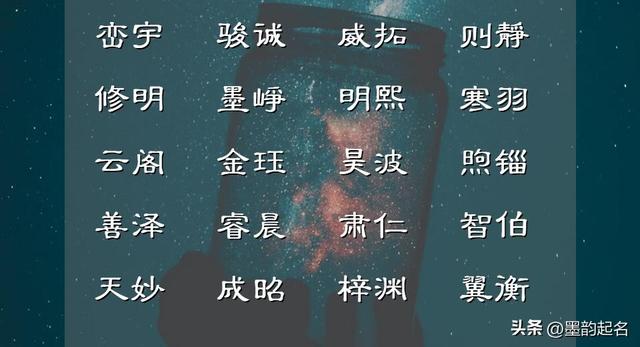 鄒姓男孩取名,鄒姓男孩取名100分2023？
