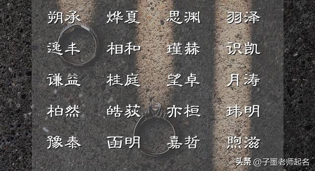 生辰八字起名,生辰八字起名免費(fèi)取名鼠寶寶？