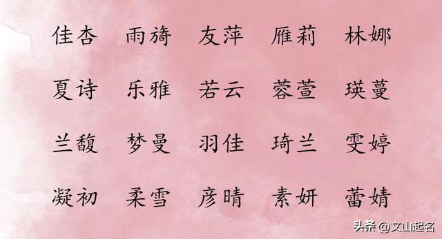 詩(shī)經(jīng)取名,詩(shī)經(jīng)取名女孩兔寶寶？