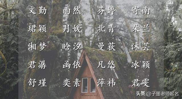 女寶寶起名,女寶寶起名字？