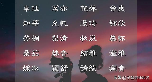 生辰八字起名字女孩,生辰八字起名字女孩子怎么起？