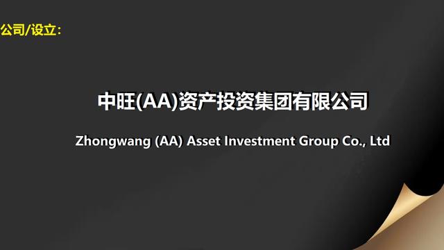 投資公司起名,投資公司起名大全霸氣？