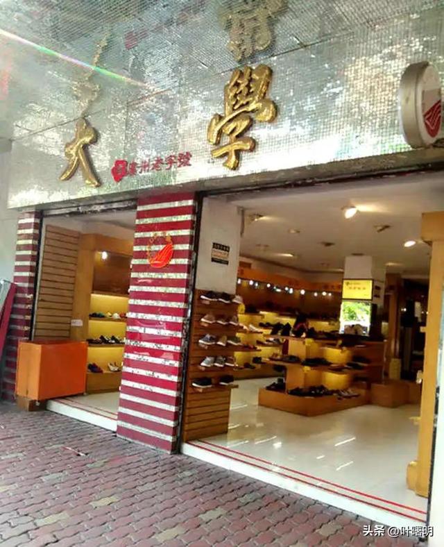 鞋店取名,鞋店取名簡(jiǎn)單大氣點(diǎn)的？