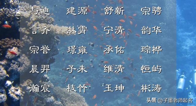 生辰八字起名,生辰八字起名免費(fèi)取名鼠寶寶？