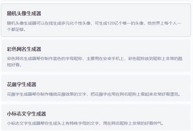 網(wǎng)絡(luò)取名字,網(wǎng)絡(luò)取名字大全免費(fèi)？