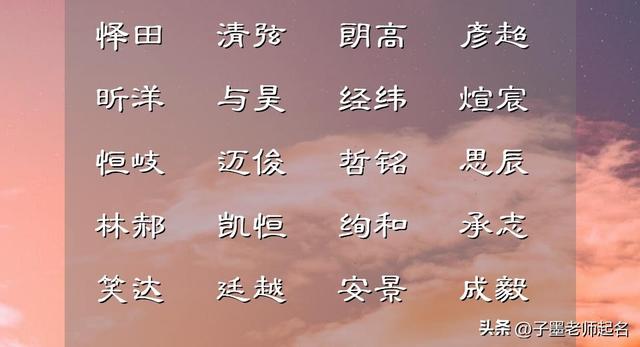 中國起名網(wǎng)姓名測試,起名網(wǎng)姓名測試打分寶寶取名？