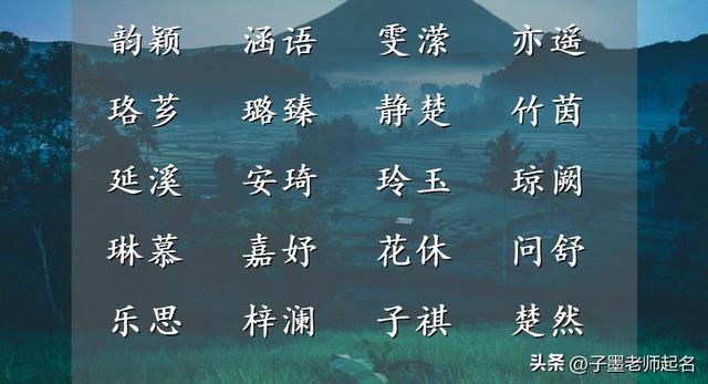 女寶寶起名,女寶寶起名字？