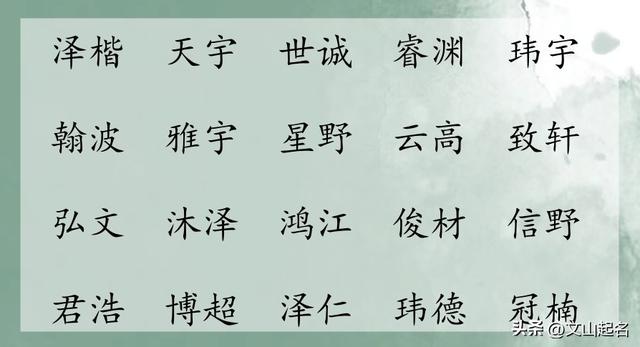 鄒姓男孩取名,鄒姓男孩取名100分？