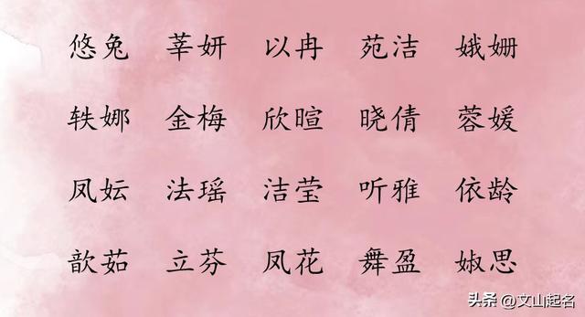詩(shī)經(jīng)取名,詩(shī)經(jīng)取名女孩兔寶寶？