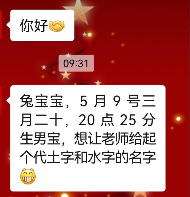 生辰八字起名,生辰八字起名免費(fèi)取名？