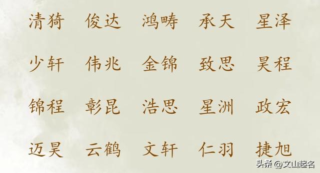 鄒姓男孩取名,鄒姓男孩取名100分2022？