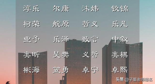 生辰八字起名,生辰八字起名免費(fèi)取名鼠寶寶？