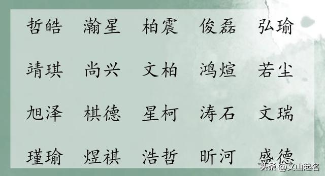 鄒姓男孩取名,鄒姓男孩取名100分？
