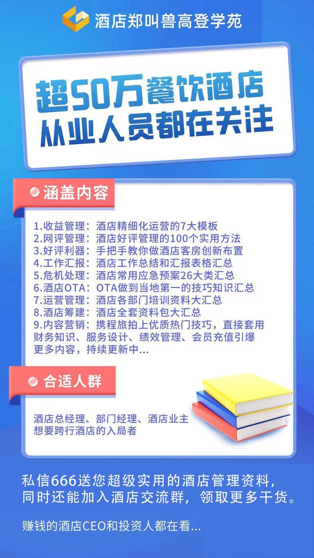 酒店起名,酒店起名字大全參考？