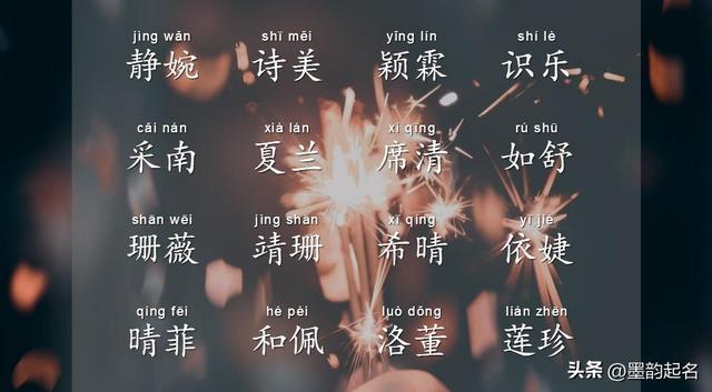 小孩起名字大全免費,小孩起名字大全免費2023年男孩女孩疊字？
