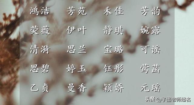 女寶寶起名,女寶寶起名字？