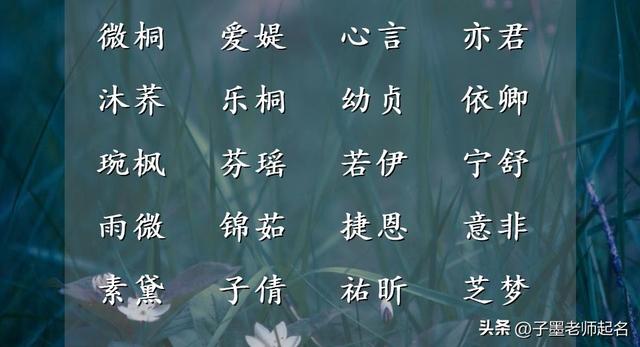 生辰八字起名,生辰八字起名免費(fèi)取名快手名？
