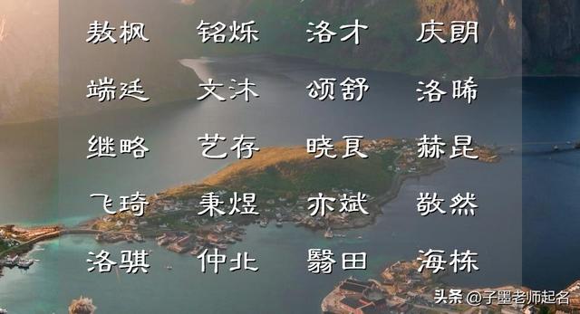 生辰八字起名,生辰八字起名免費(fèi)取名鼠寶寶？