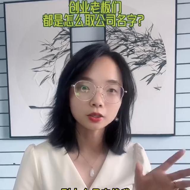 公司起名測(cè)算,公司起名測(cè)試打分測(cè)試？