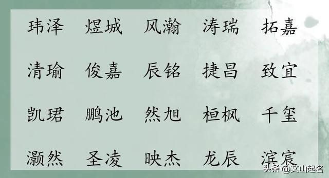 鄒姓男孩取名,鄒姓男孩取名100分？