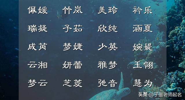新生嬰兒起名,新生嬰兒起名大全免費？