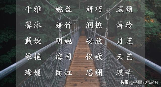 生辰八字起名字女孩,生辰八字起名字女孩子怎么起？
