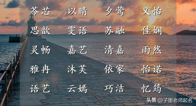 生辰八字起名,生辰八字起名免費(fèi)取名快手名？