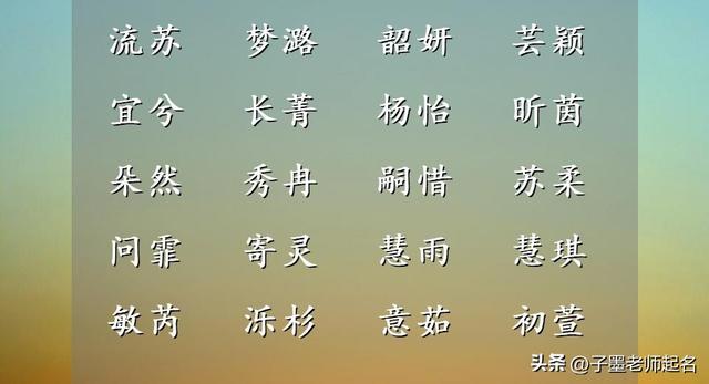 生辰八字起名,生辰八字起名免費(fèi)取名快手名？