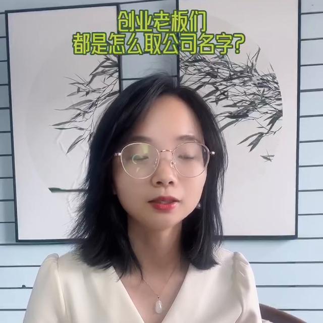 公司起名測(cè)算,公司起名測(cè)試打分測(cè)試？