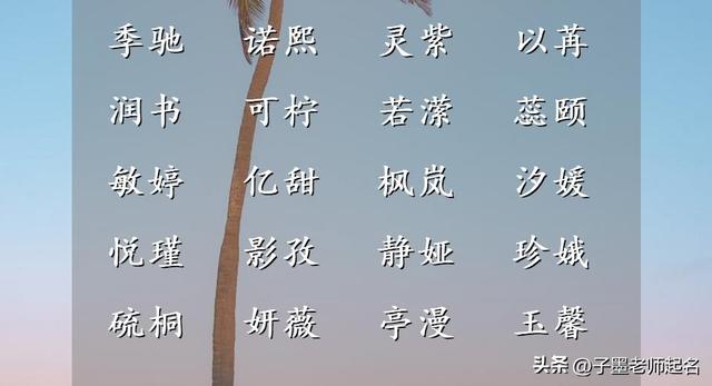 給女兒取名字,給女兒取名字大全免費(fèi)2022年？