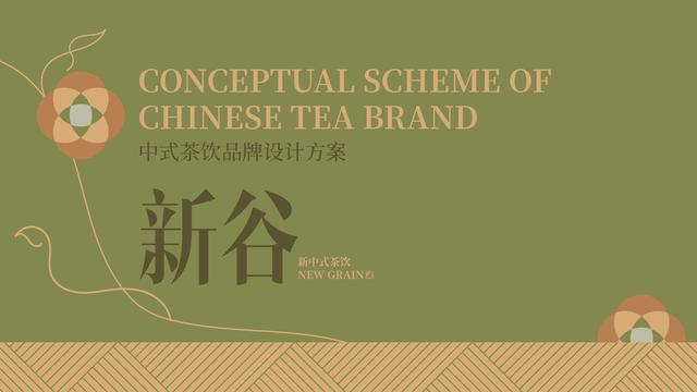 茶葉公司取名,怎么查店名有沒(méi)有被注冊(cè)過(guò)？