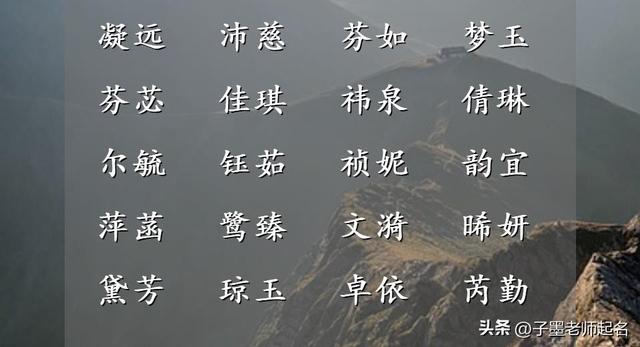 給女兒取名字,給女兒取名字大全免費(fèi)2022年？