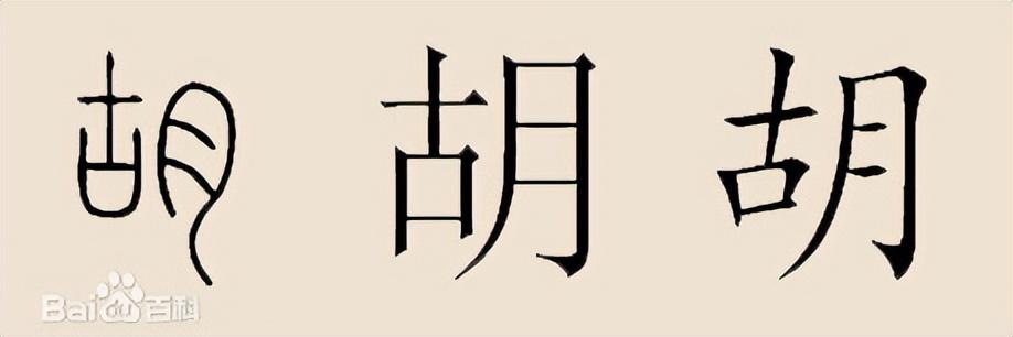 胡姓男孩起名,胡姓男孩起名100分？