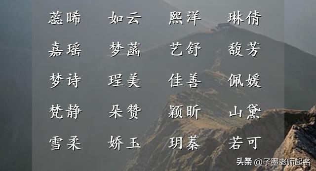 給女兒取名字,給女兒取名字大全免費(fèi)2022年？