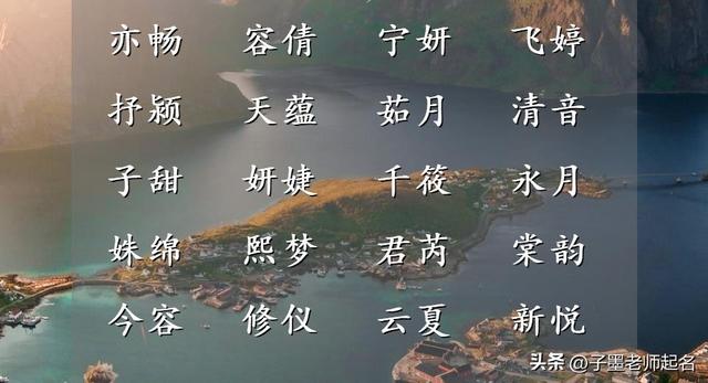 給女兒取名字,給女兒取名字大全免費(fèi)2022年？
